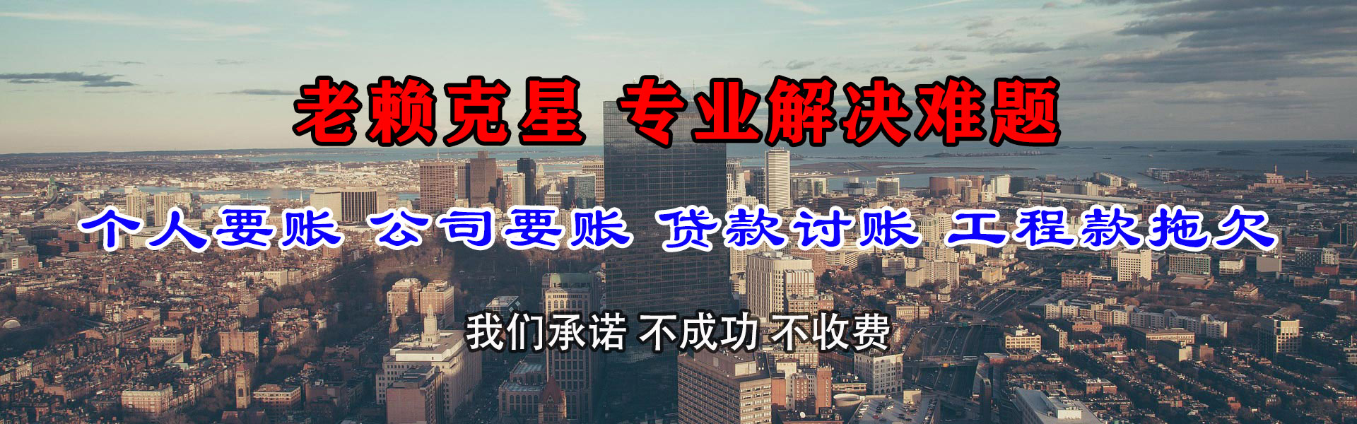 尤溪追债公司